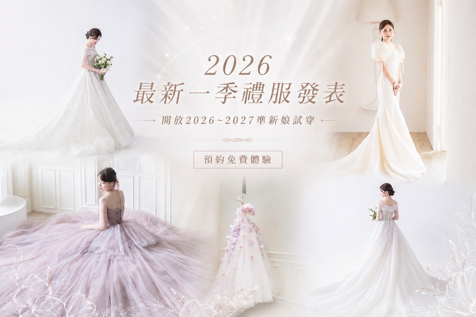 禮服試穿Banner